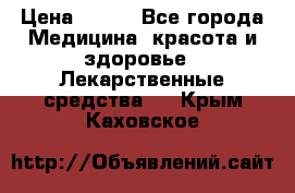 SENI ACTIVE 10 M 80-100 cm  › Цена ­ 550 - Все города Медицина, красота и здоровье » Лекарственные средства   . Крым,Каховское